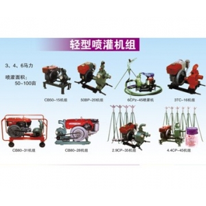 輕型噴灌機