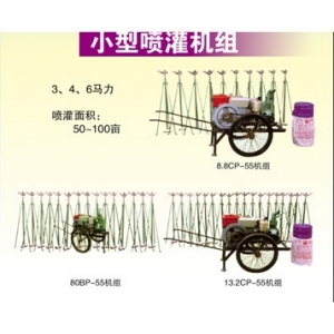 小型噴灌機