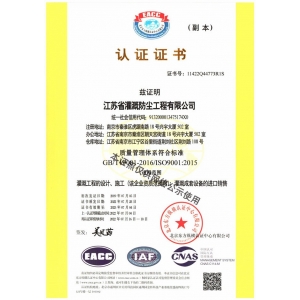 質量管理體系認證證書