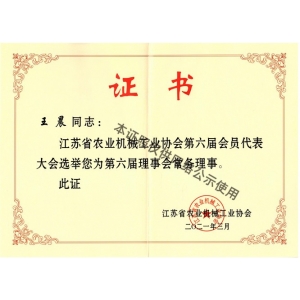 證書