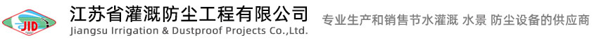 江蘇灌溉